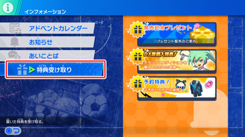 ���T�󂯎��