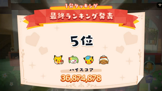 �悤�����I�|�P�����J�t�F �`�܂��܂��p�Y���`�̉摜