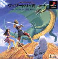 �E�B�U�[�h���BVII �K�[�f�B�A�̕��̉摜