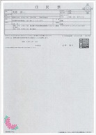 �d���E�H�b�`3 �X�L���L�̉摜