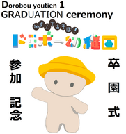 �ʂ���ł����ځI�h���{�[�c�t��2�̉摜