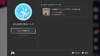 �嗐���X�}�b�V���u���U�[�Y for Wii U�̉摜