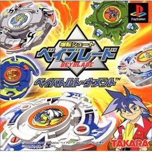 爆転シュート ベイブレード02 ベイバトルトーナメントの裏技 攻略情報一覧 2件 ワザップ