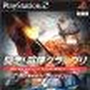 SIMPLE2000シリーズ Ultimate Vol.28 闘走!喧嘩グランプリ -Drive to