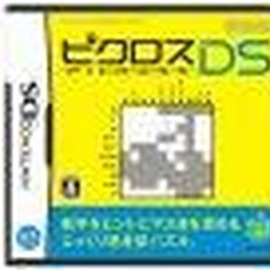 データの消し方 ピクロスds ゲーム質問 ニンテンドーds ワザップ