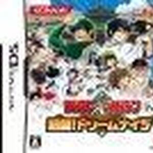 サンデー マガジン 熱闘 ドリームナインの基本情報 ワザップ サンデー マガジン 熱闘 ドリームナインの基本情報 ワザップ