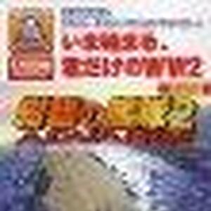 紺碧の艦隊 2 Advanceの裏技 攻略情報一覧 ワザップ