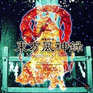 レザマリp3レーザー 東方風神録 Mountain Of Faith ゲーム裏技 ワザップ