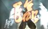 EҊ Vn Q |[^ủ摜