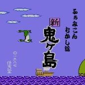 ふぁみこんむかし話 新 鬼ヶ島 前後編 の裏技 攻略情報一覧 7件 ワザップ