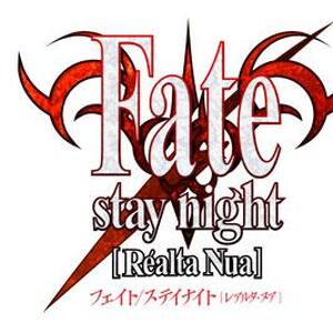 Fate Stay Night Realta Nua の エンディングに出てきた下記の英文の意味が知り Fate Stay Night Realta Nua ゲーム質問 Playstation Vita ワザップ