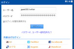 y΍ς݂̖ztwitterŃOC...̃[U[eXibv