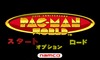 PAC-MAN WORLD 20th ANNIVERSARỶ摜