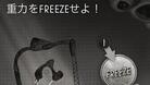 Freeze! - 