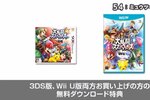 【スマブラ3DS/WiiU】ミュウツー制作決定！！【事前情報】のユーザー投稿スナップ