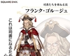 BRAVELY ARCHIVE D's report̉摜