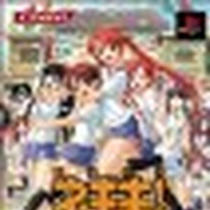 魔法先生ネギま! 2時間目 戦う乙女たち! 麻帆良大運動会SP 魔法先生ネギま! 2時間目 戦う乙女たち! 麻帆良大運動会SP