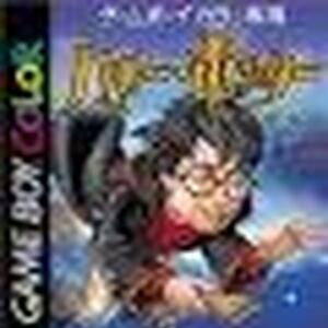 ボス簡単攻略 ハリー ポッターと賢者の石 ゲーム攻略 ワザップ