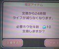 24時間ライフ消費無し の 有効な使い方 ポケとる ゲーム攻略 ワザップ