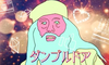 Ubv!̉摜