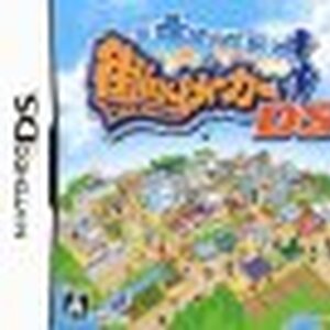 街ingメーカーdsの基本情報 ワザップ