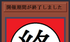 VYbVfG ŋogC!!̉摜