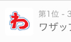 Ubv!̉摜