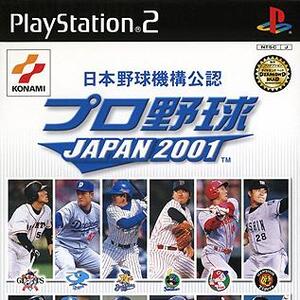 プロ野球JAPAN2001の基本情報 - ワザップ!