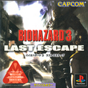全武器解説 入手方法 Biohazard 3 Last Escape ゲーム攻略 ワザップ